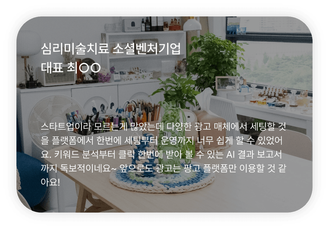 클라이언트 스토리 1