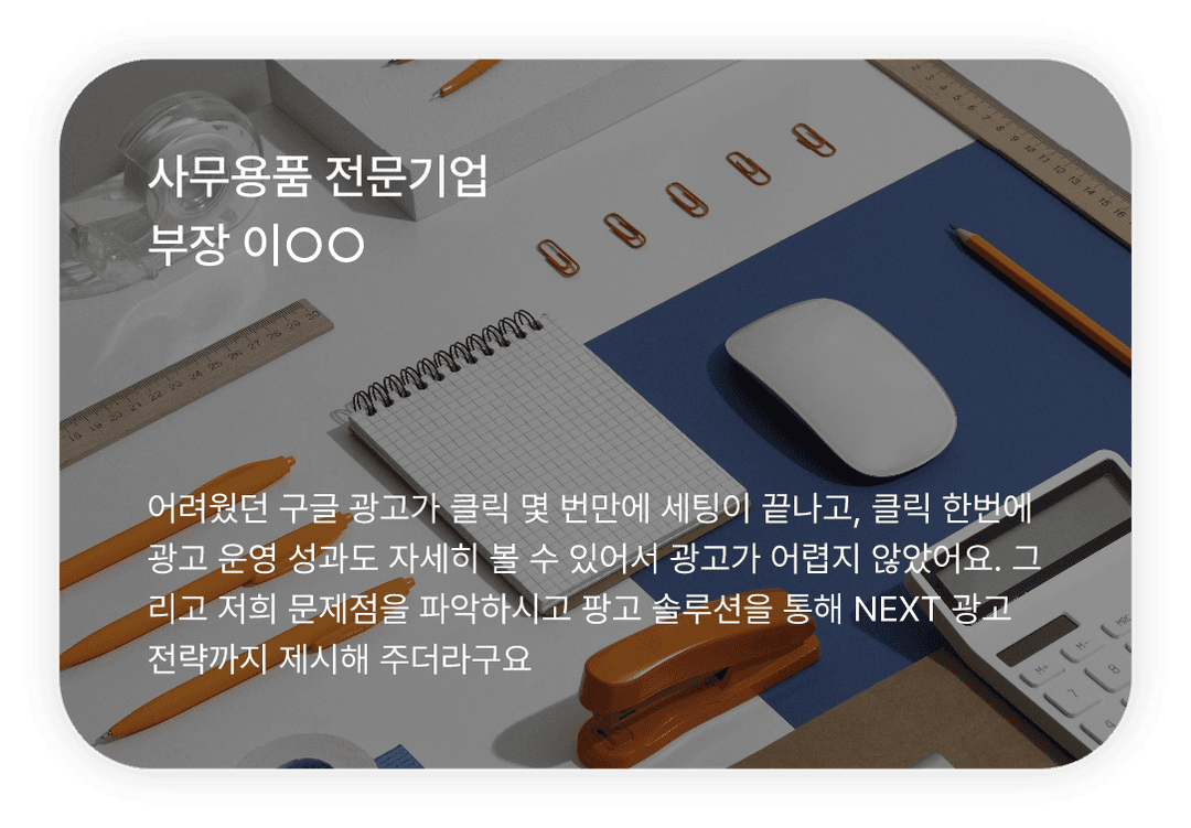 클라이언트 스토리 3