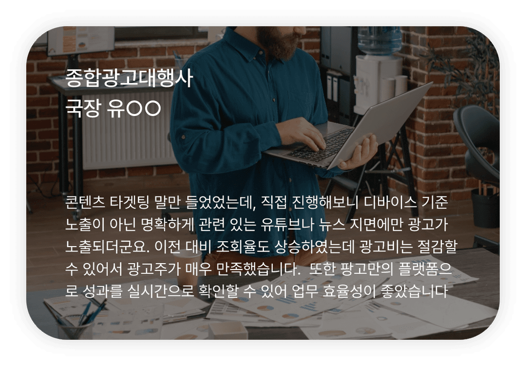 클라이언트 스토리 4