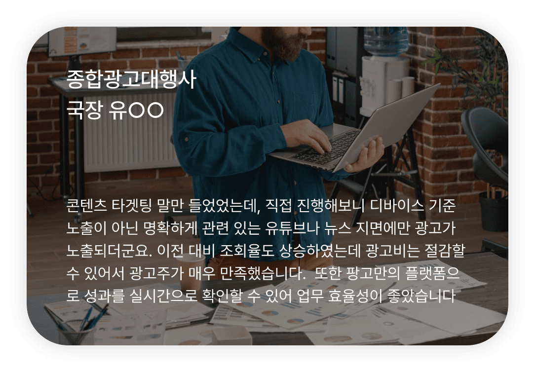 클라이언트 스토리 4