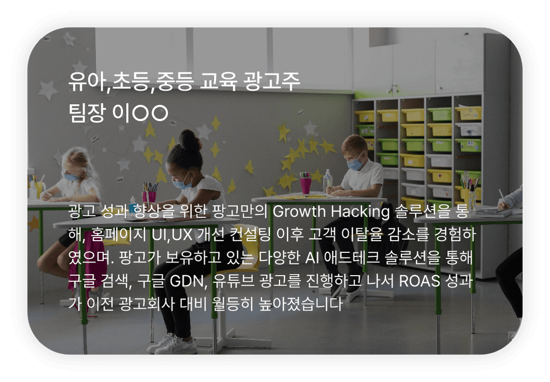 클라이언트 스토리 6