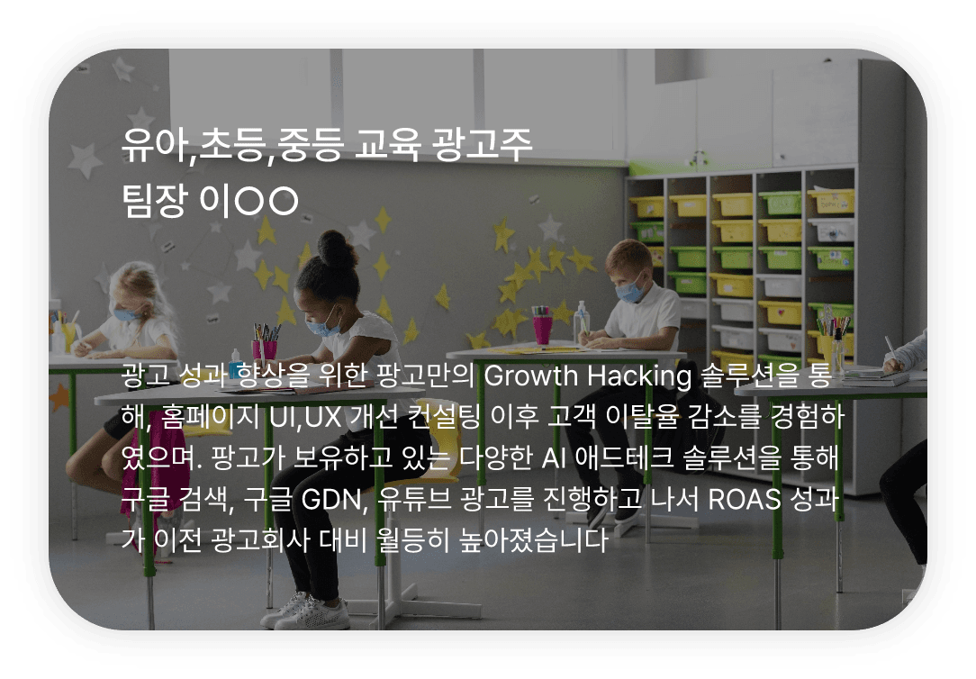 클라이언트 스토리 6