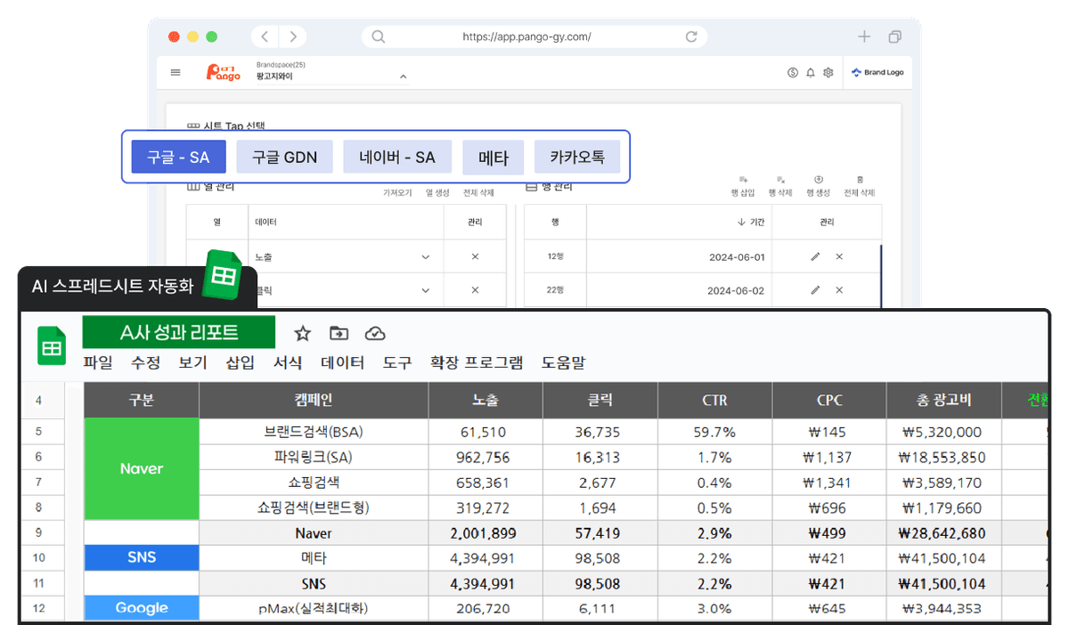 스프레드시트 자동화